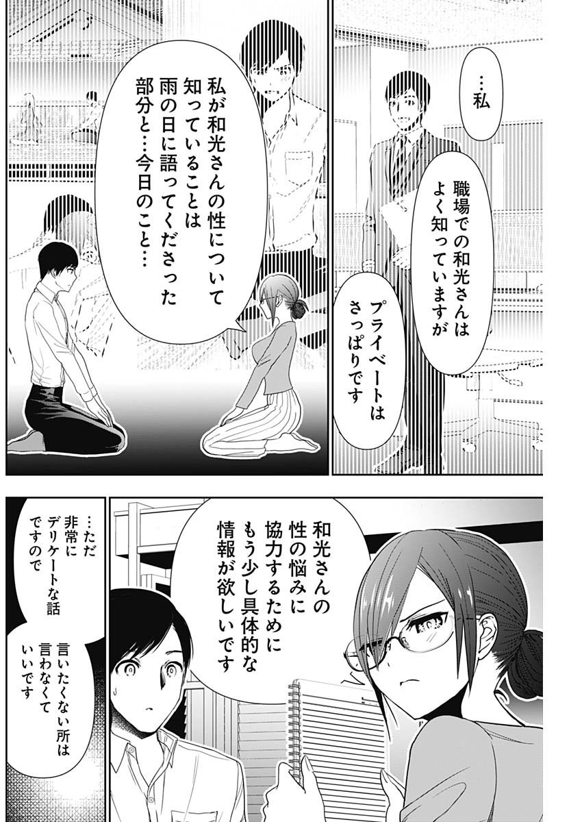 Batsuhare - Chapter 005 - Page 3