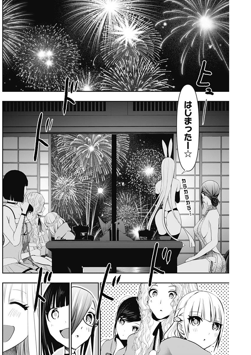 Batsuhare - Chapter 145 - Page 10