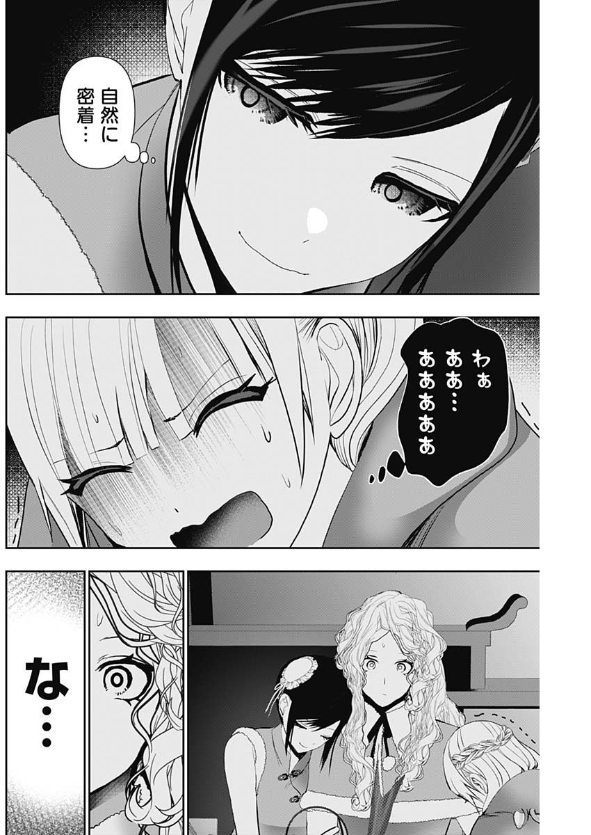 Batsuhare - Chapter 145 - Page 8