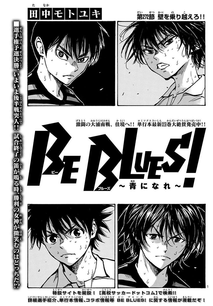 Be Blues! - Ao ni Nare - Chapter 272 - Page 1