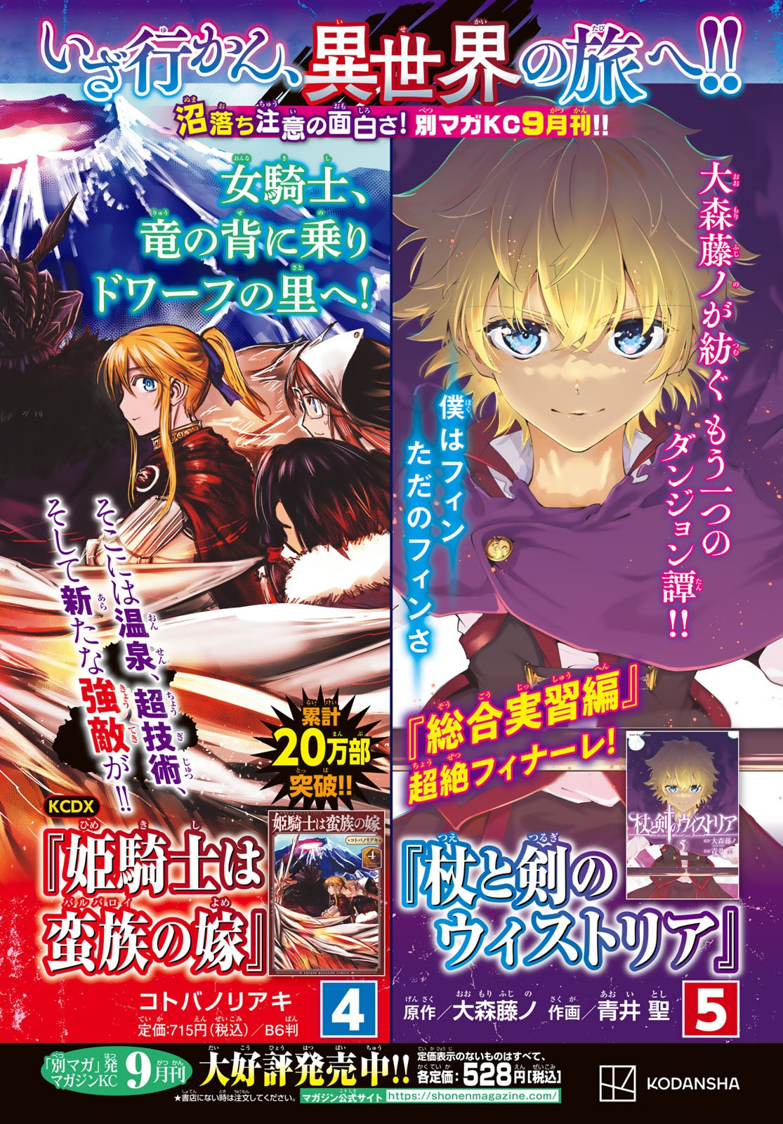Bessatsu Shōnen Magazine - 別冊少年マガジン - Chapter 2022-10 - Page 3