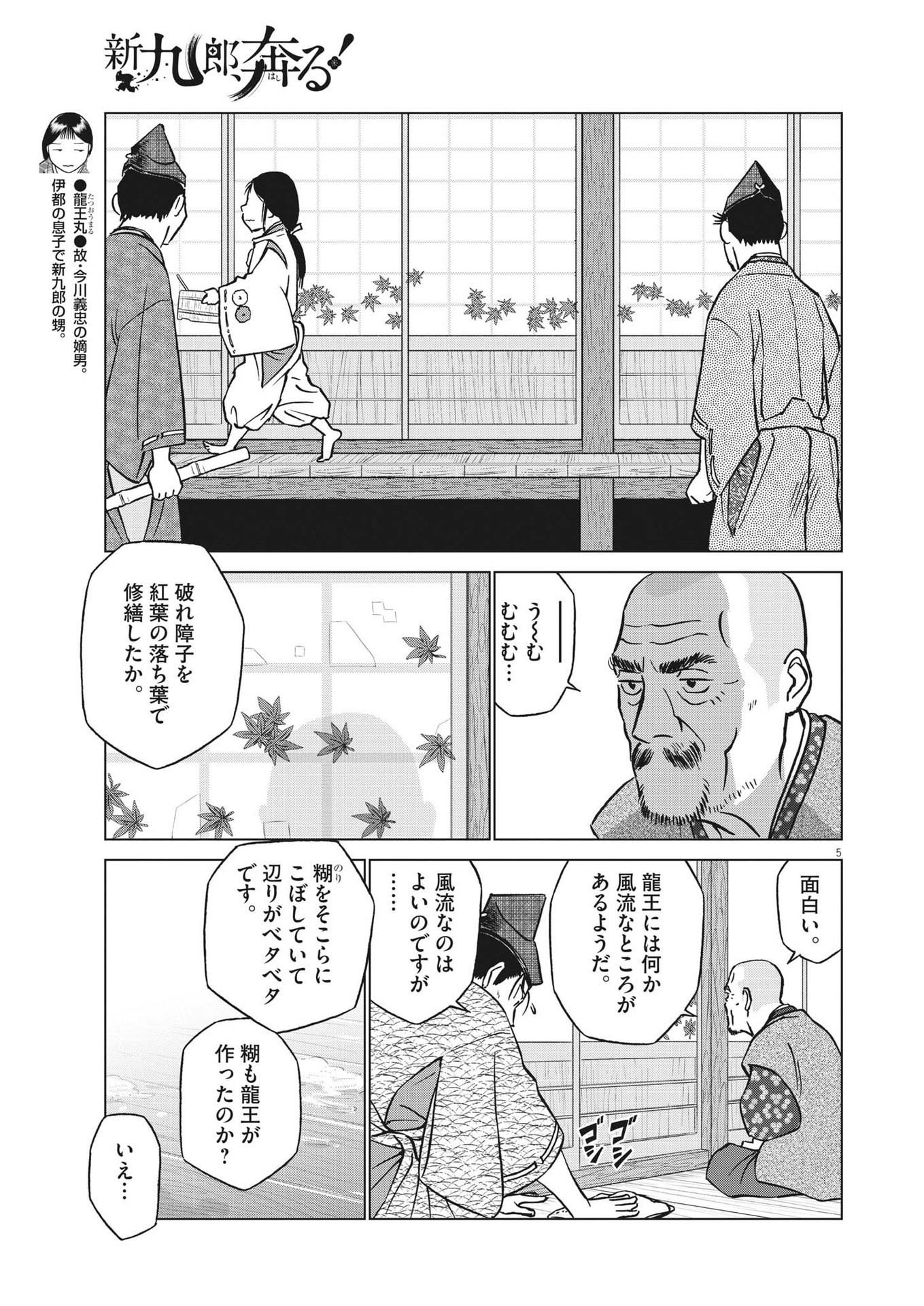 Big Comic Spirits - ビッグコミックスピリッツ - Chapter 2022-51 - Page 401