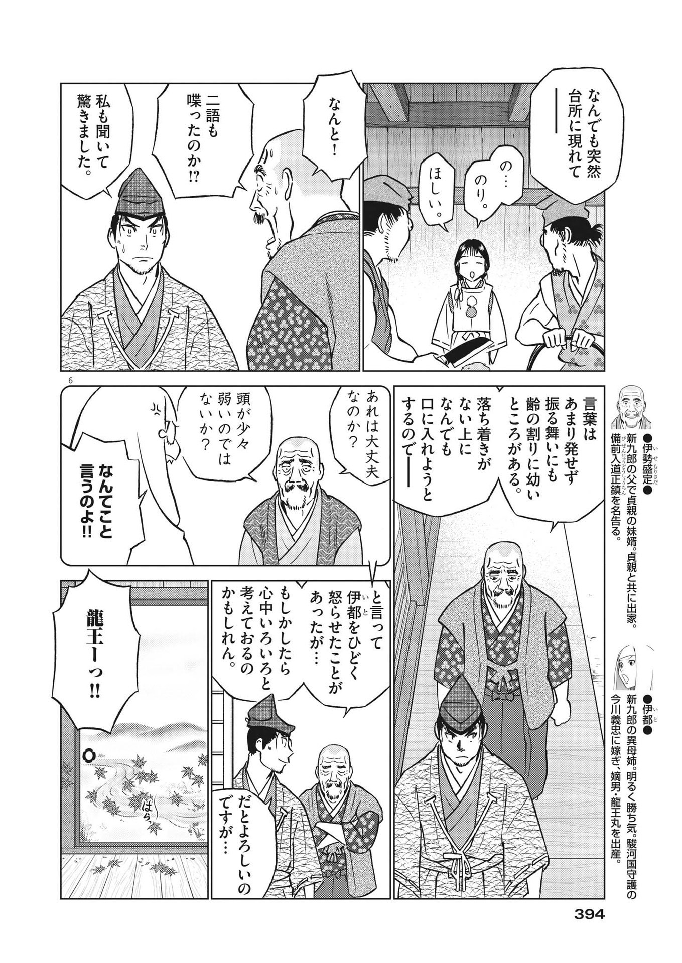 Big Comic Spirits - ビッグコミックスピリッツ - Chapter 2022-51 - Page 402