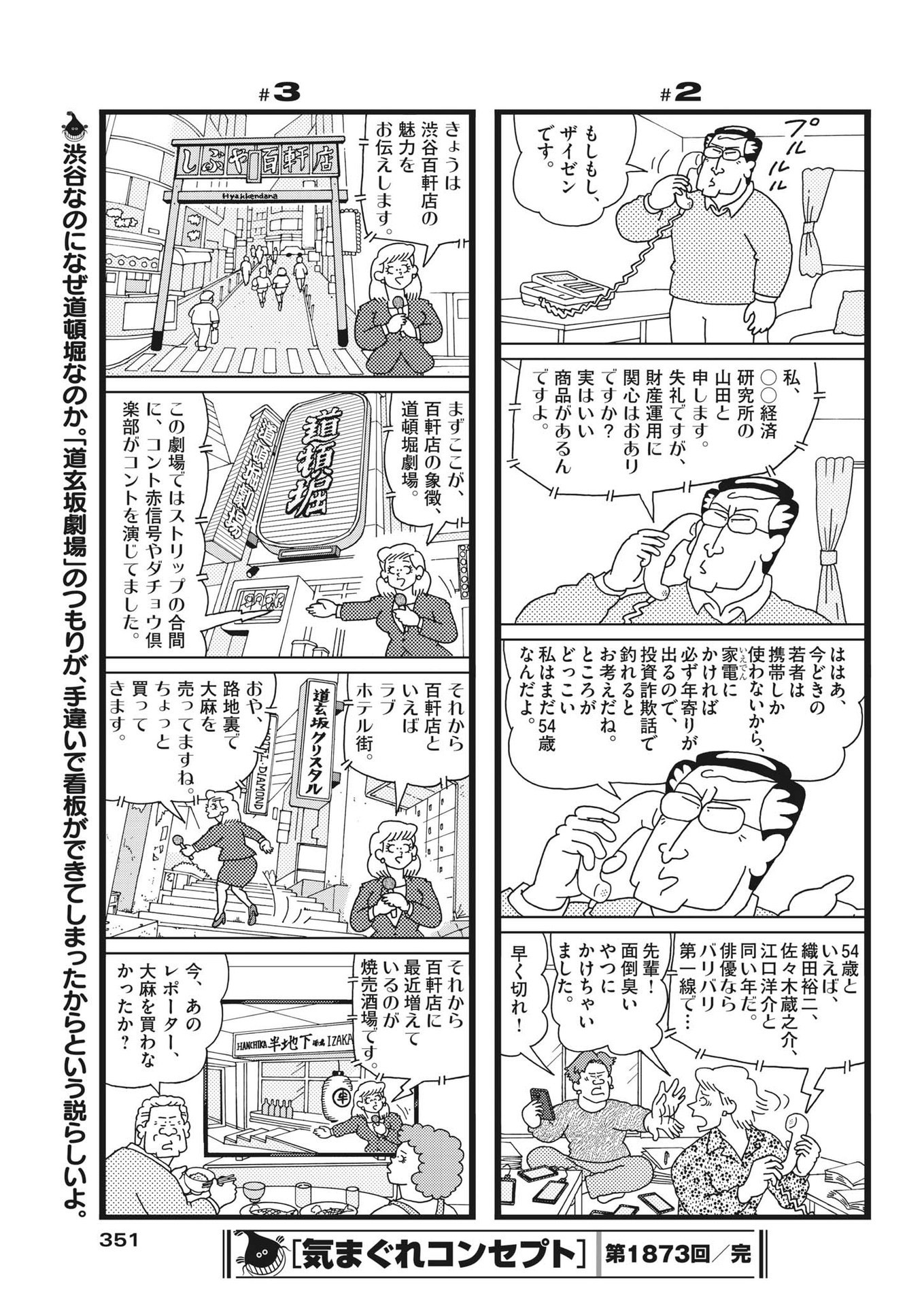 Big Comic Spirits - ビッグコミックスピリッツ - Chapter 2023-01 - Page 356