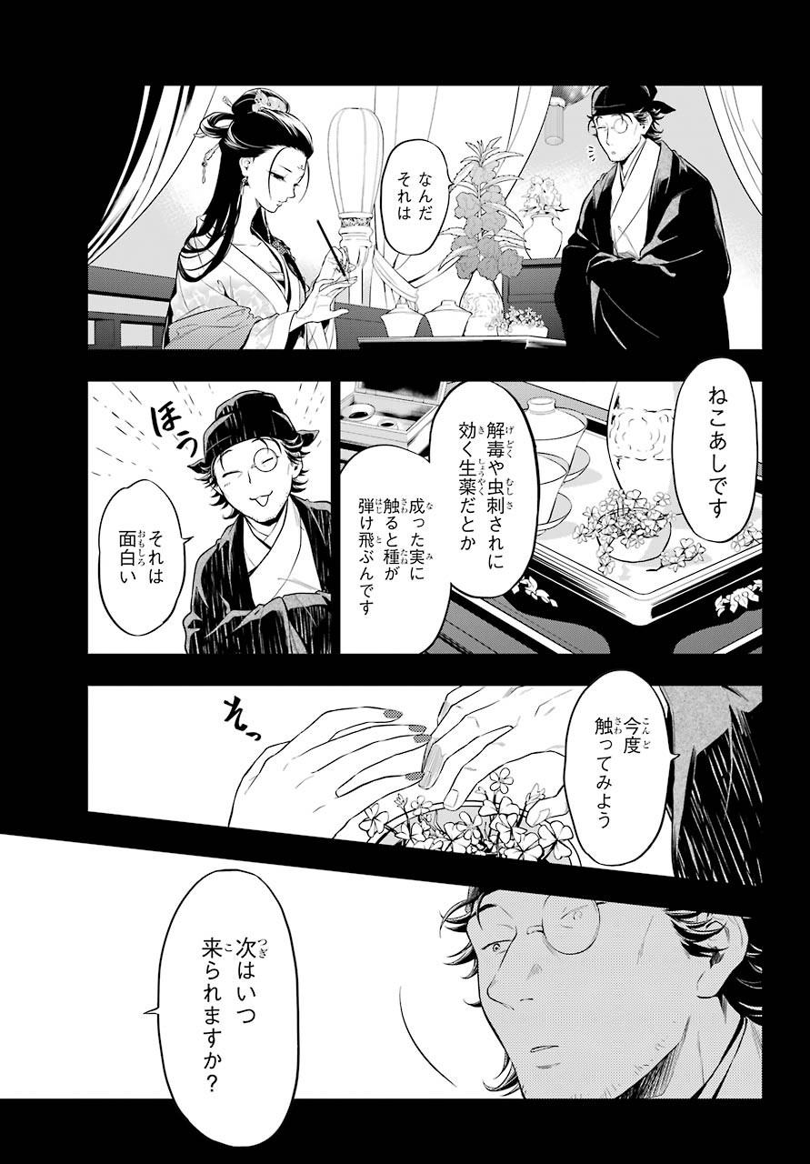 Big Gangan - Chapter 2020-12 - Page 16