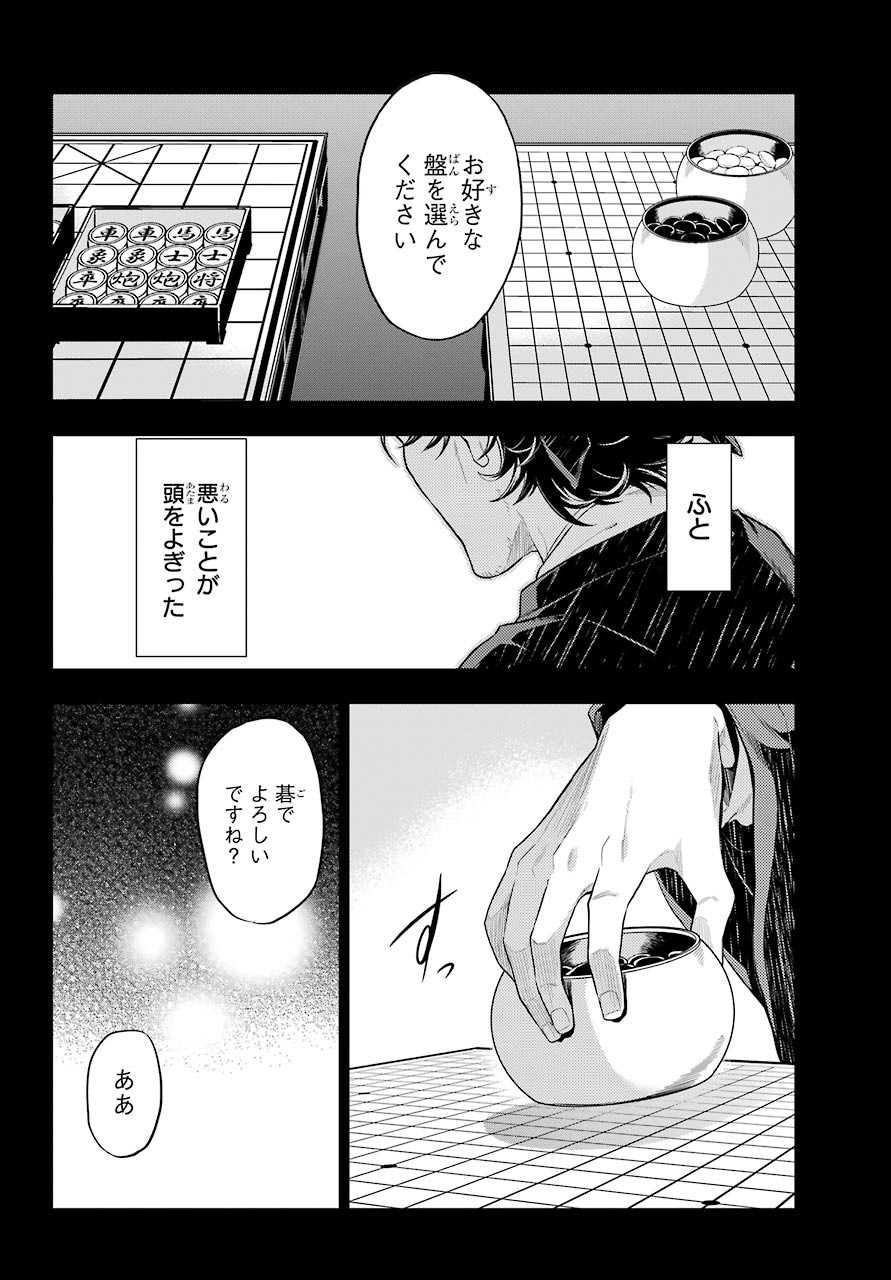 Big Gangan - Chapter 2020-12 - Page 19