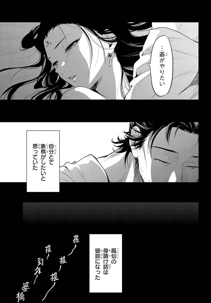 Big Gangan - Chapter 2020-12 - Page 22