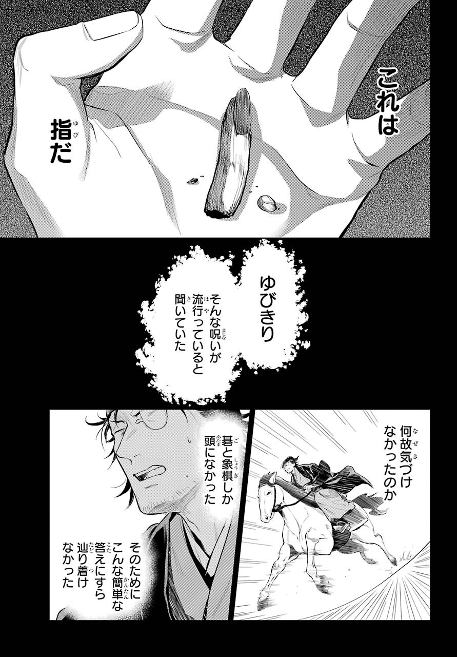 Big Gangan - Chapter 2020-12 - Page 26