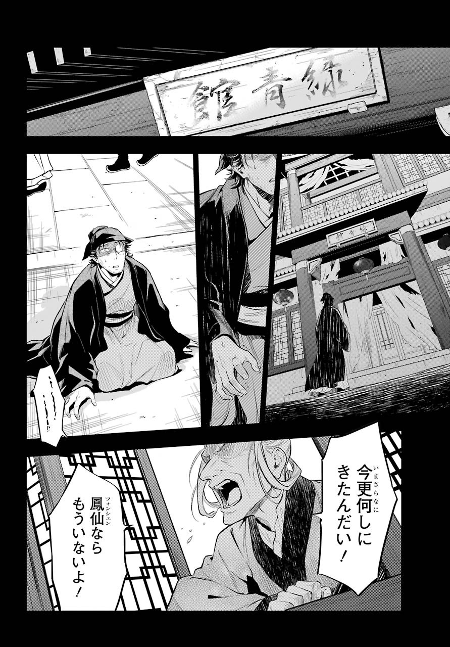 Big Gangan - Chapter 2020-12 - Page 27