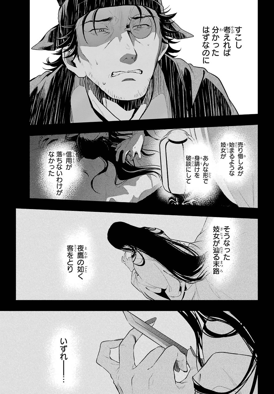 Big Gangan - Chapter 2020-12 - Page 28