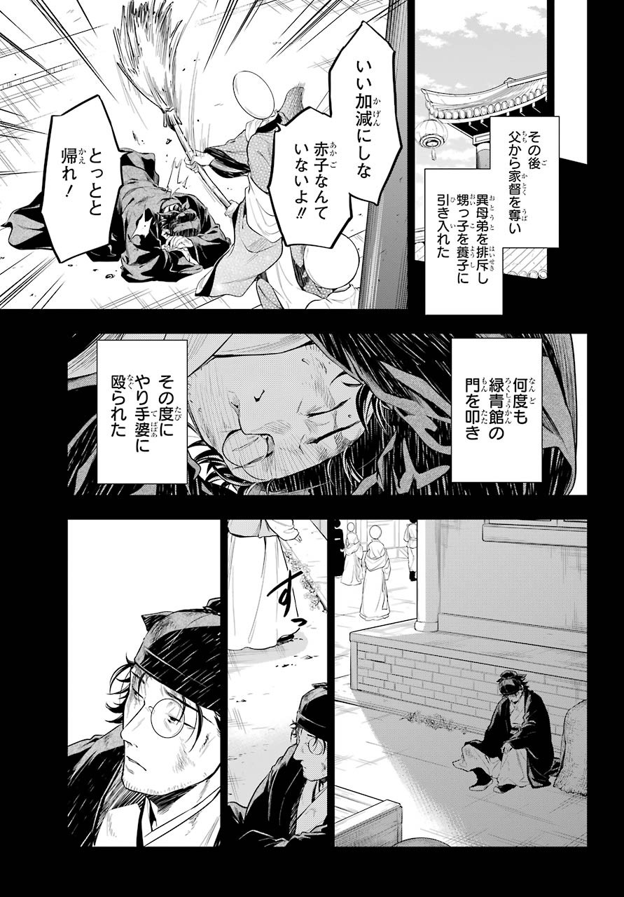 Big Gangan - Chapter 2020-12 - Page 30