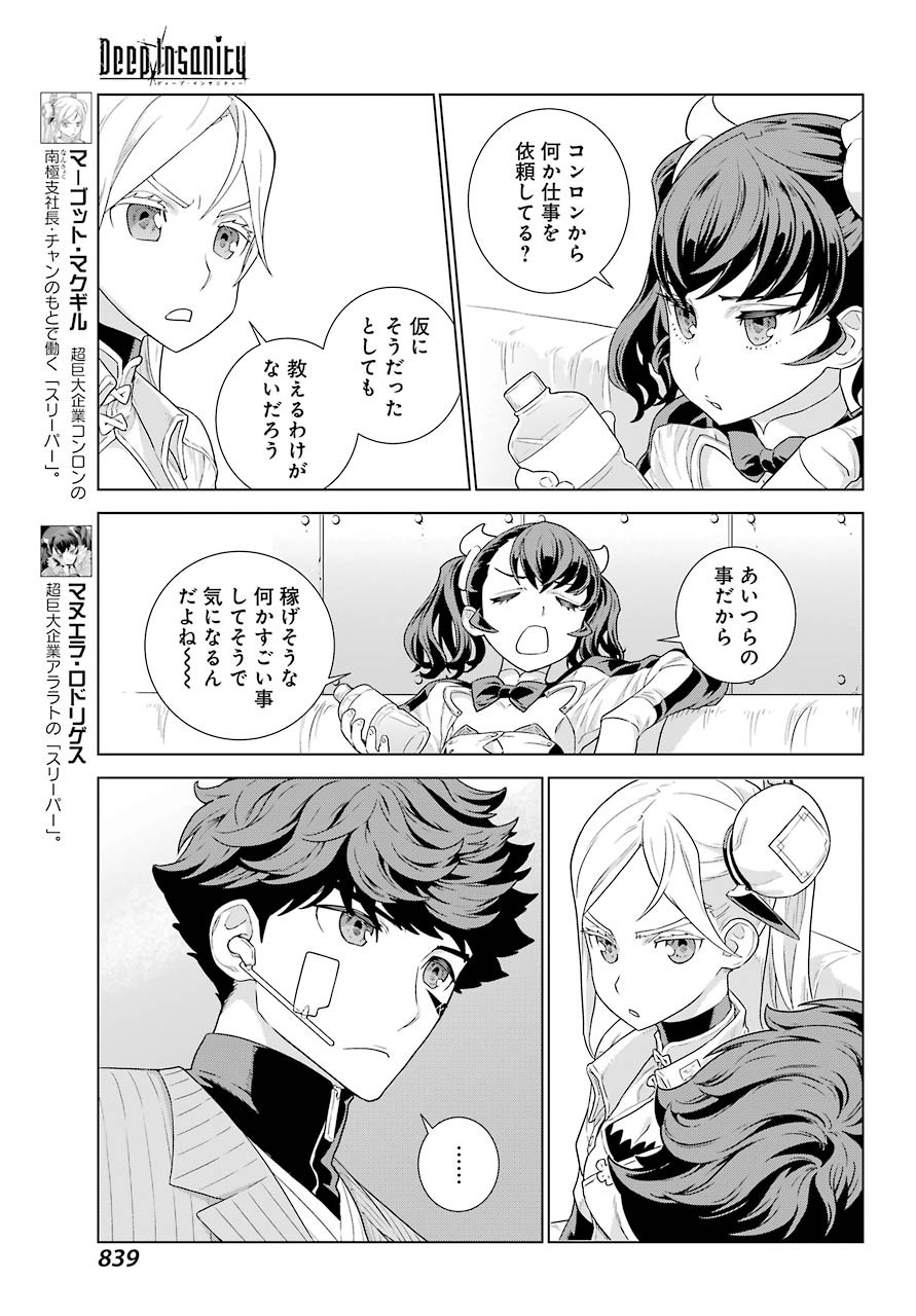 Big Gangan - Chapter 2021-05 - Page 831