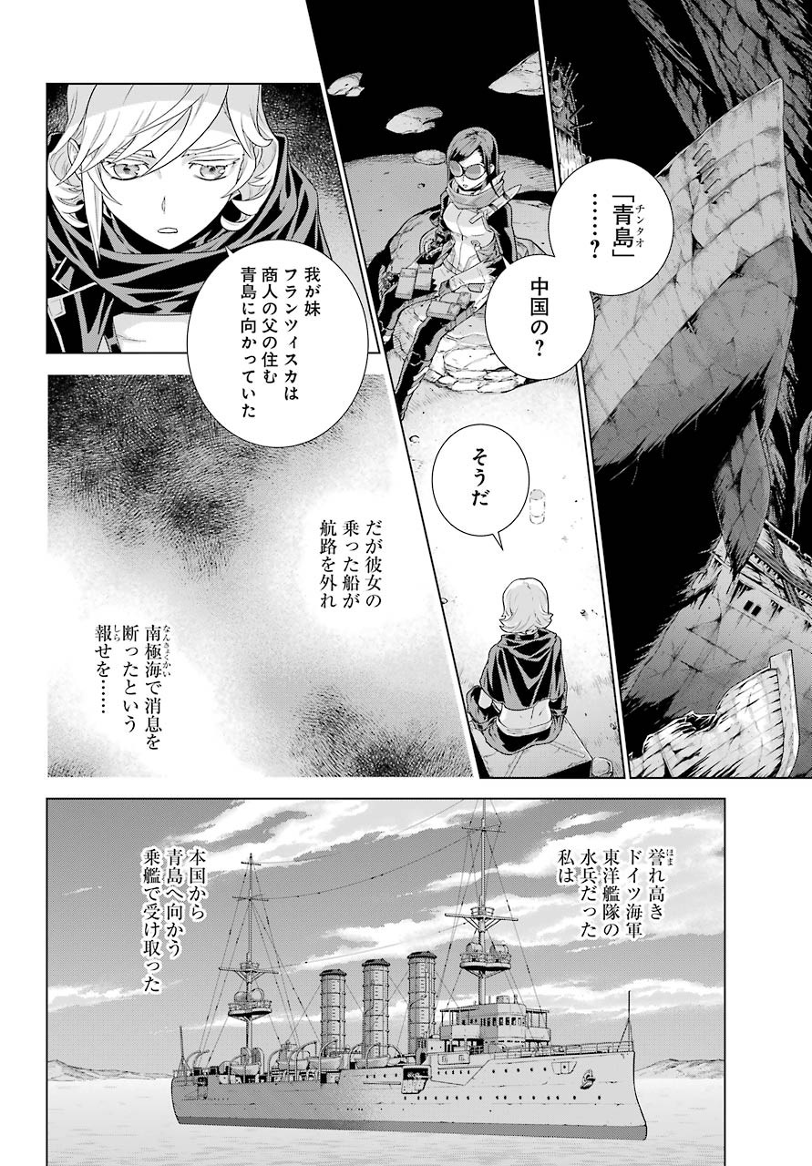 Big Gangan - Chapter 2021-05 - Page 832