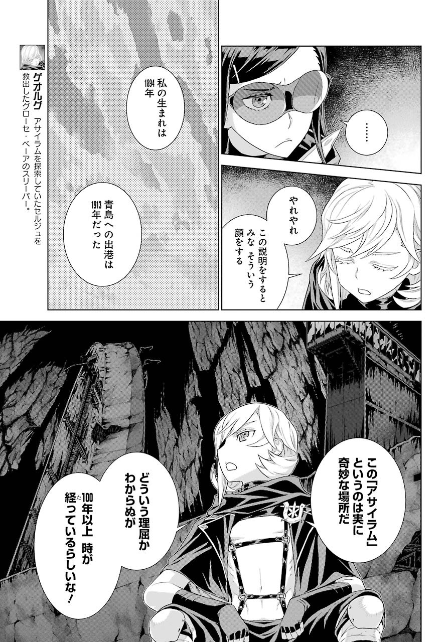 Big Gangan - Chapter 2021-05 - Page 833
