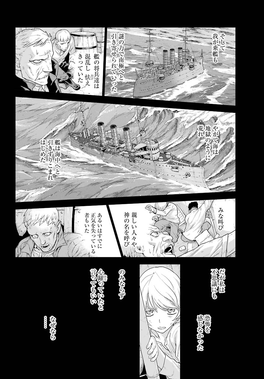 Big Gangan - Chapter 2021-05 - Page 834