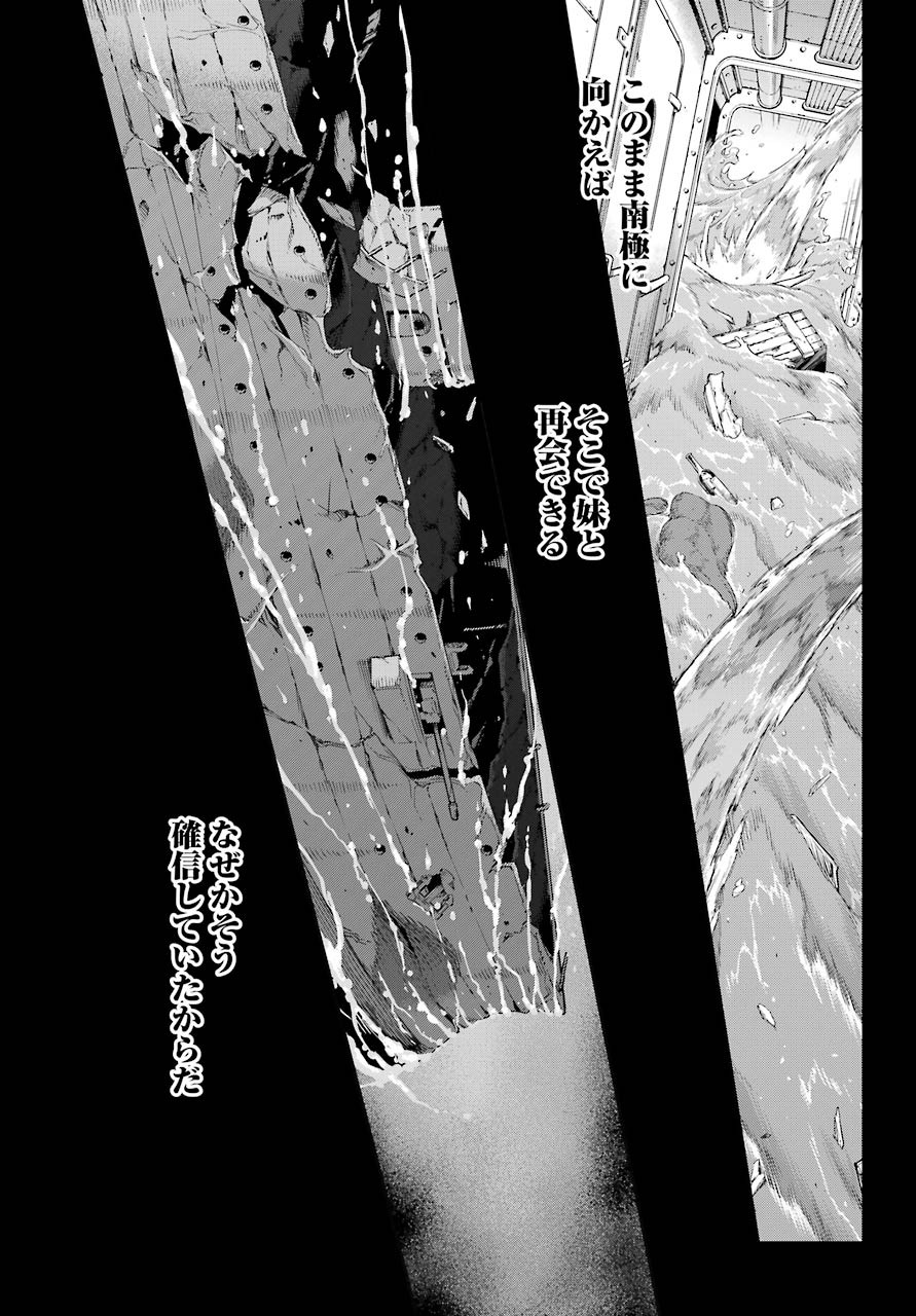Big Gangan - Chapter 2021-05 - Page 835