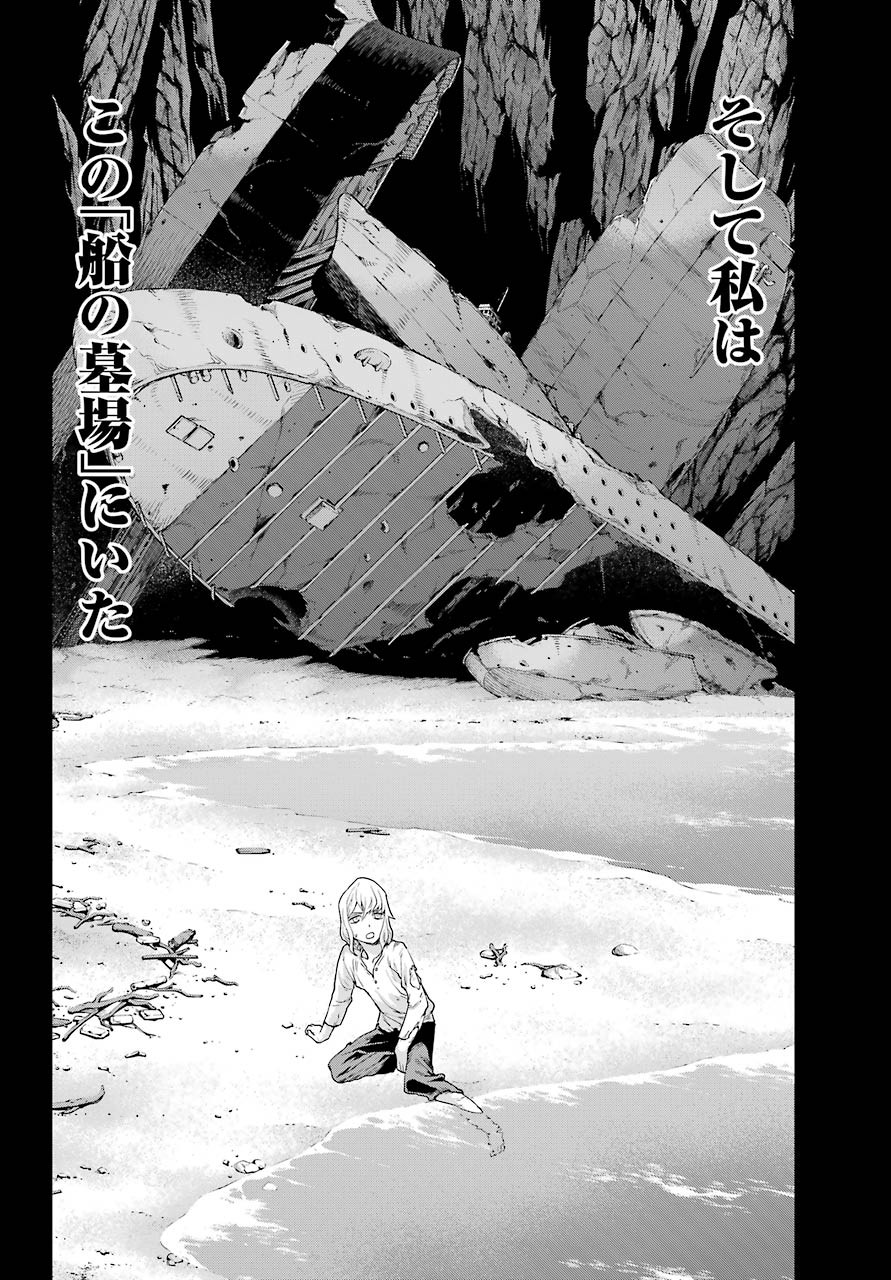 Big Gangan - Chapter 2021-05 - Page 836