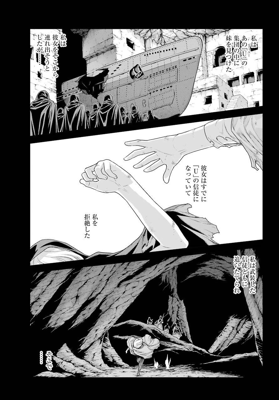 Big Gangan - Chapter 2021-05 - Page 837