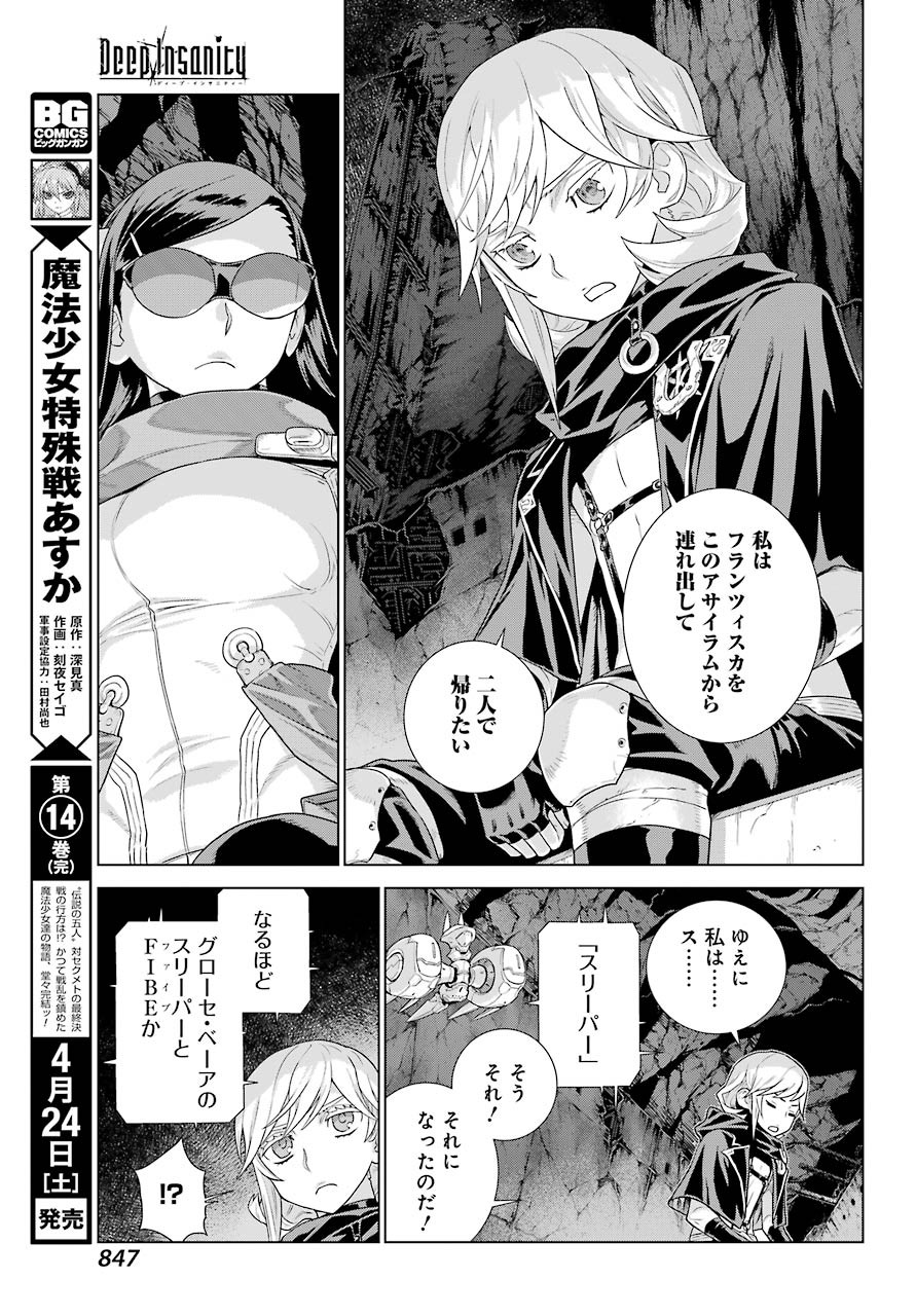 Big Gangan - Chapter 2021-05 - Page 839
