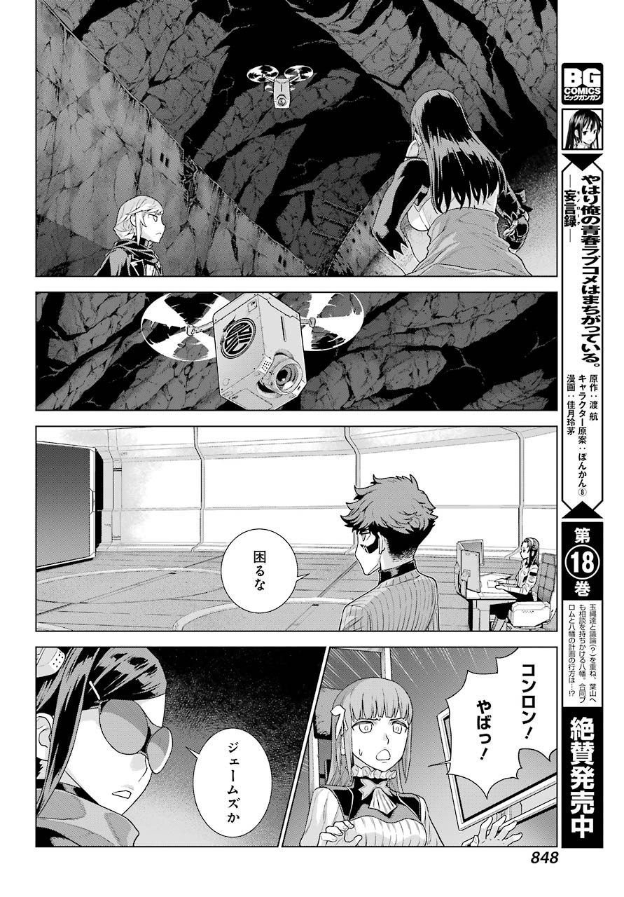 Big Gangan - Chapter 2021-05 - Page 840