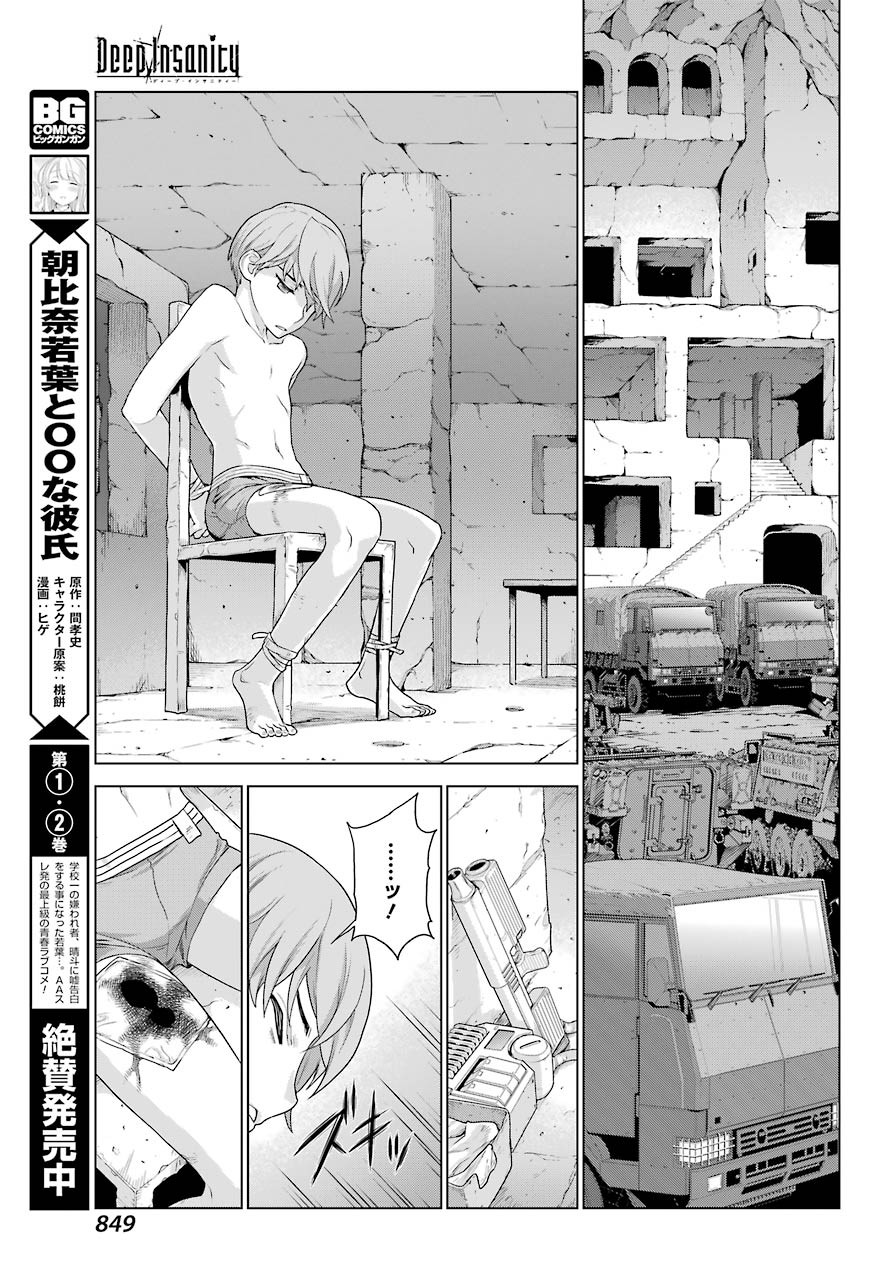 Big Gangan - Chapter 2021-05 - Page 841