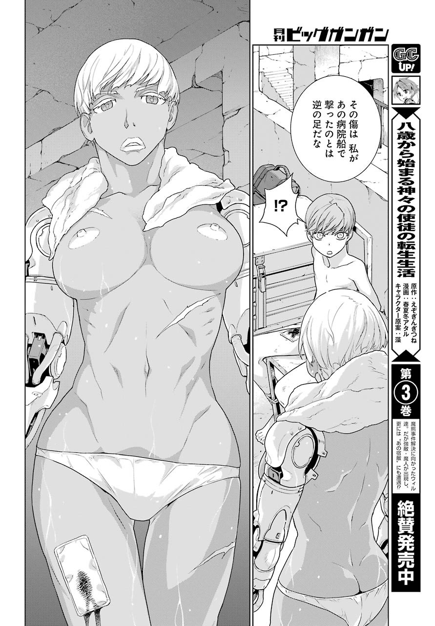 Big Gangan - Chapter 2021-05 - Page 842