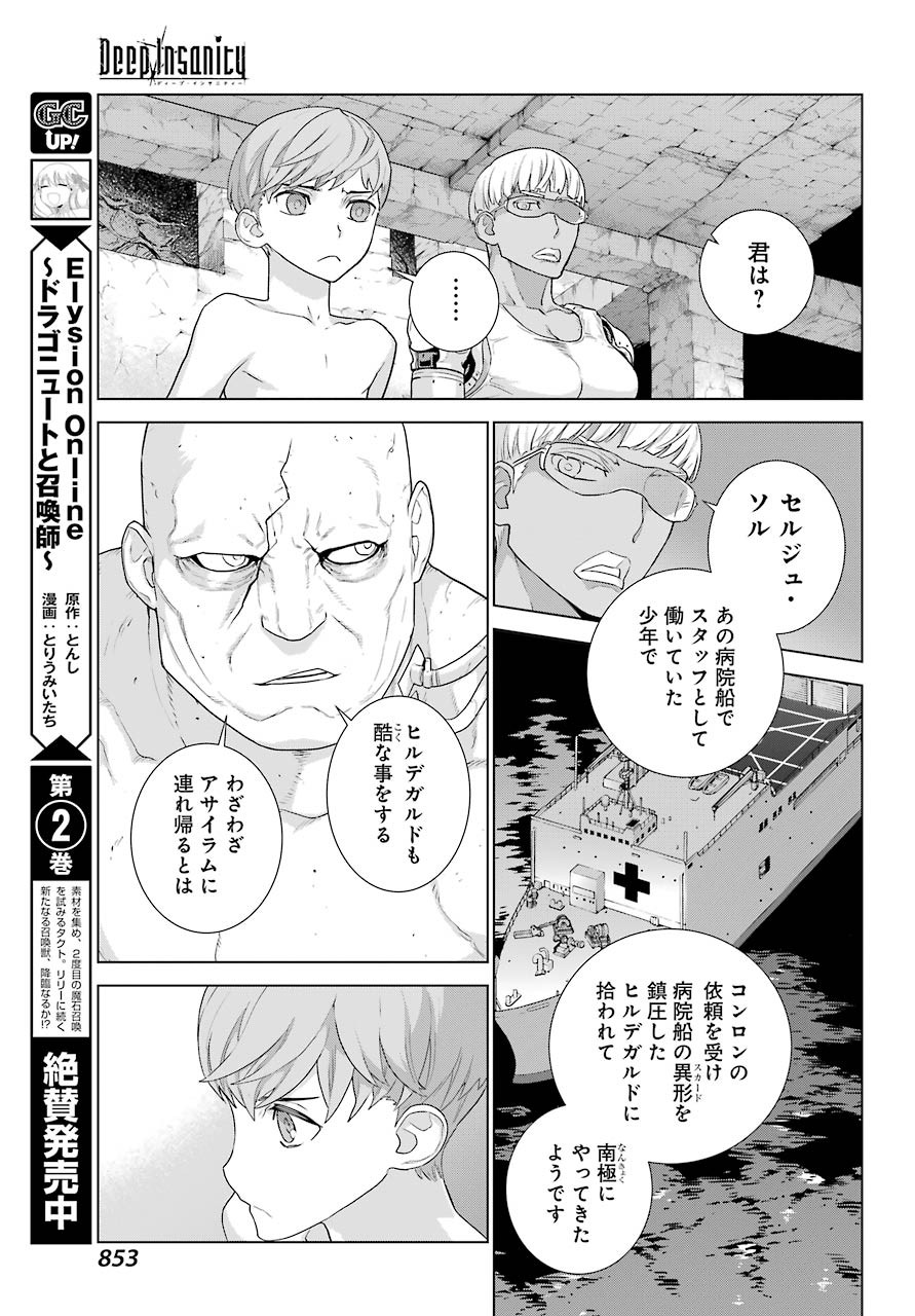 Big Gangan - Chapter 2021-05 - Page 845