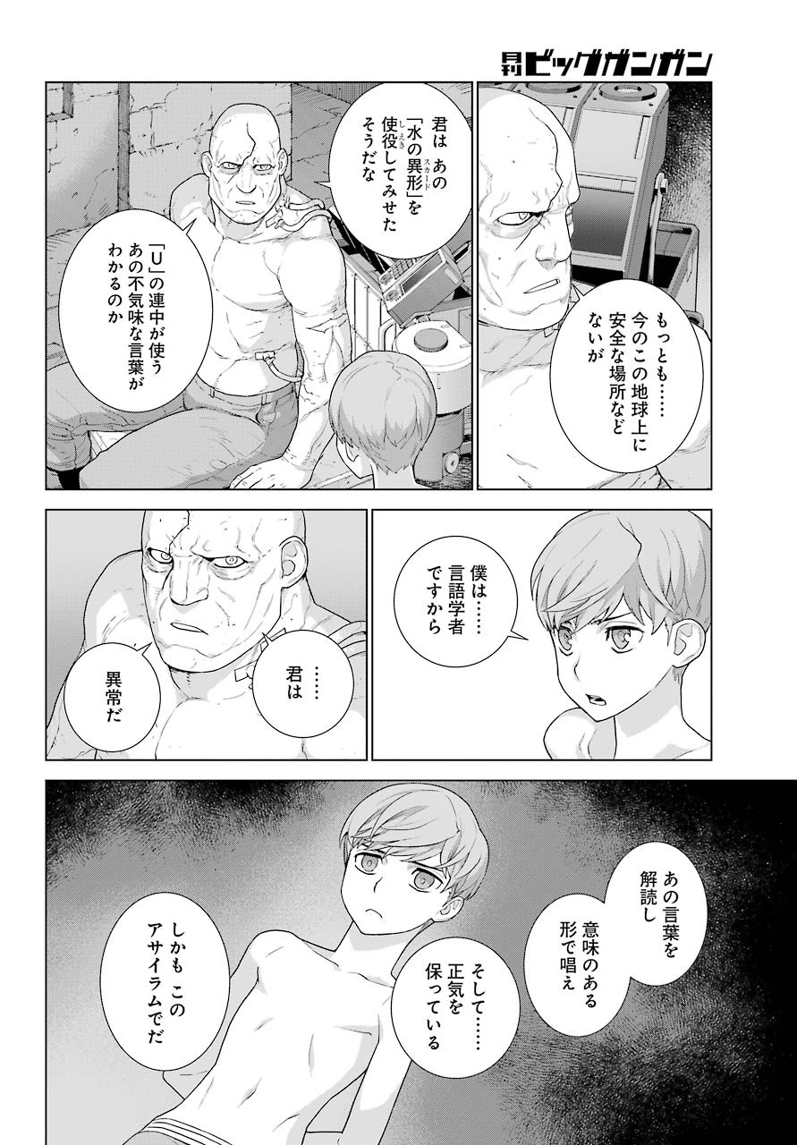 Big Gangan - Chapter 2021-05 - Page 846