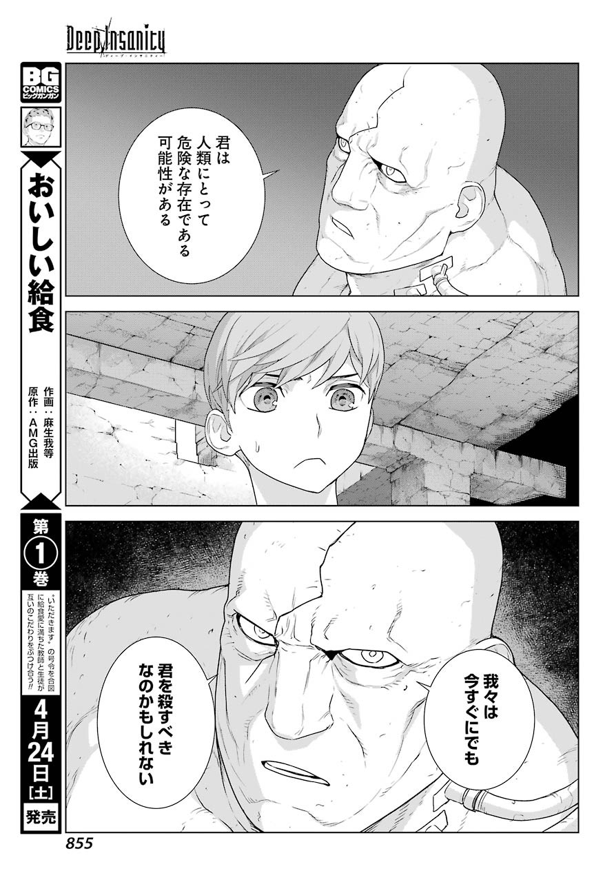 Big Gangan - Chapter 2021-05 - Page 847