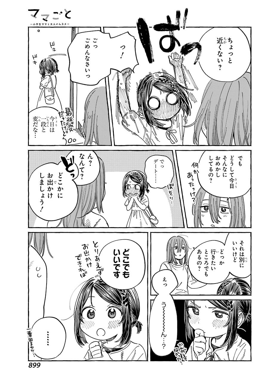Big Gangan - Chapter 2021-07 - Page 896