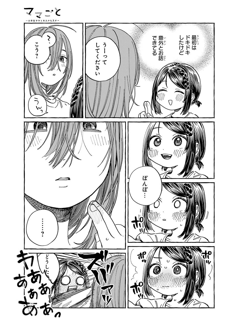 Big Gangan - Chapter 2021-07 - Page 898