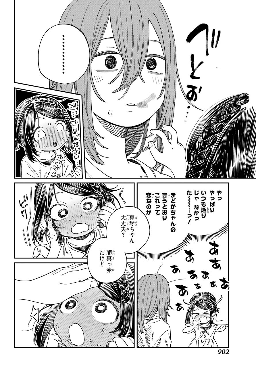 Big Gangan - Chapter 2021-07 - Page 899