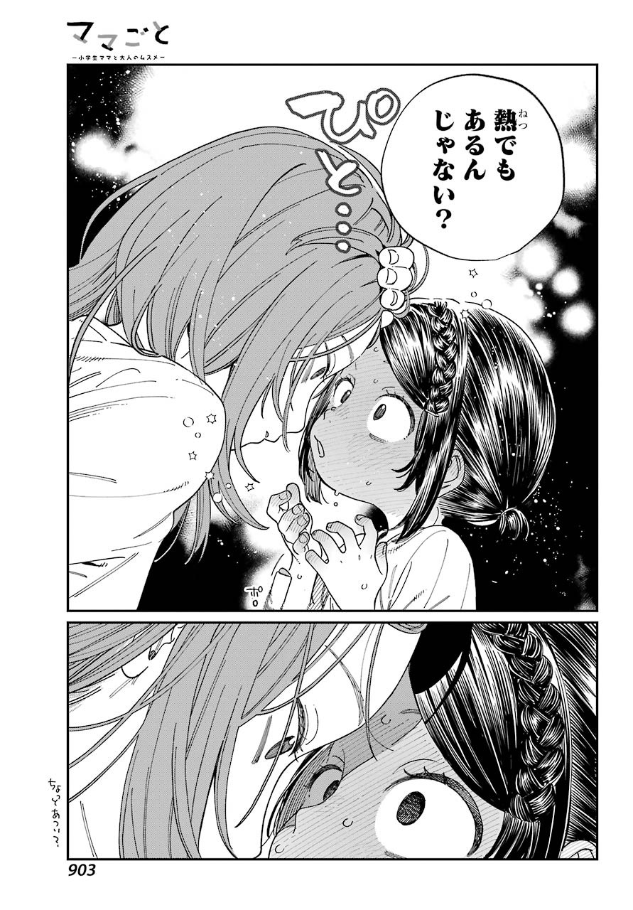 Big Gangan - Chapter 2021-07 - Page 900