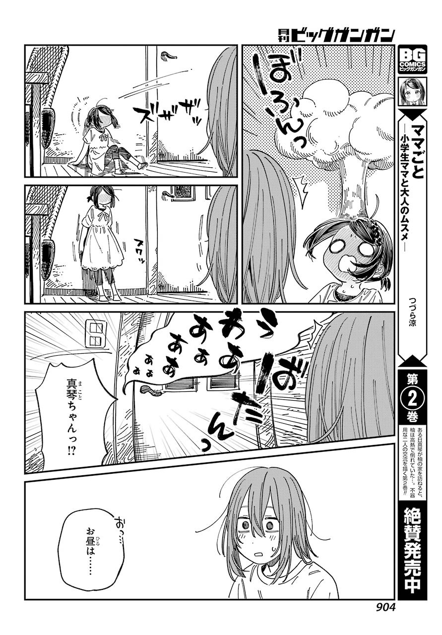 Big Gangan - Chapter 2021-07 - Page 901