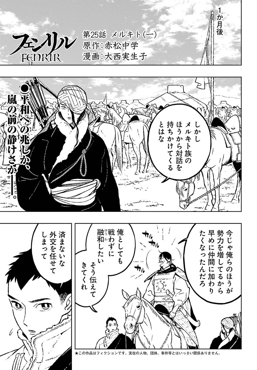 Big Gangan - Chapter 2021-07 - Page 906