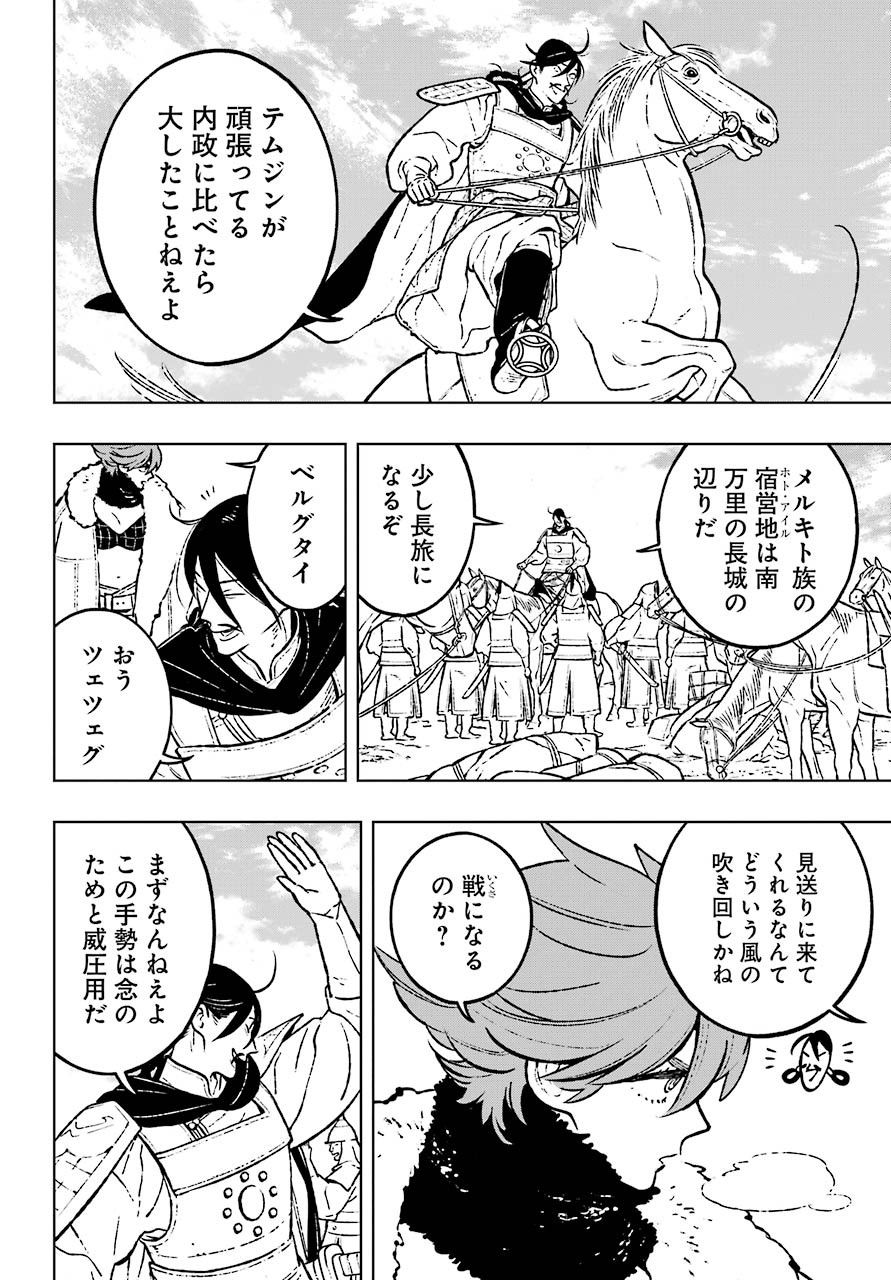 Big Gangan - Chapter 2021-07 - Page 907