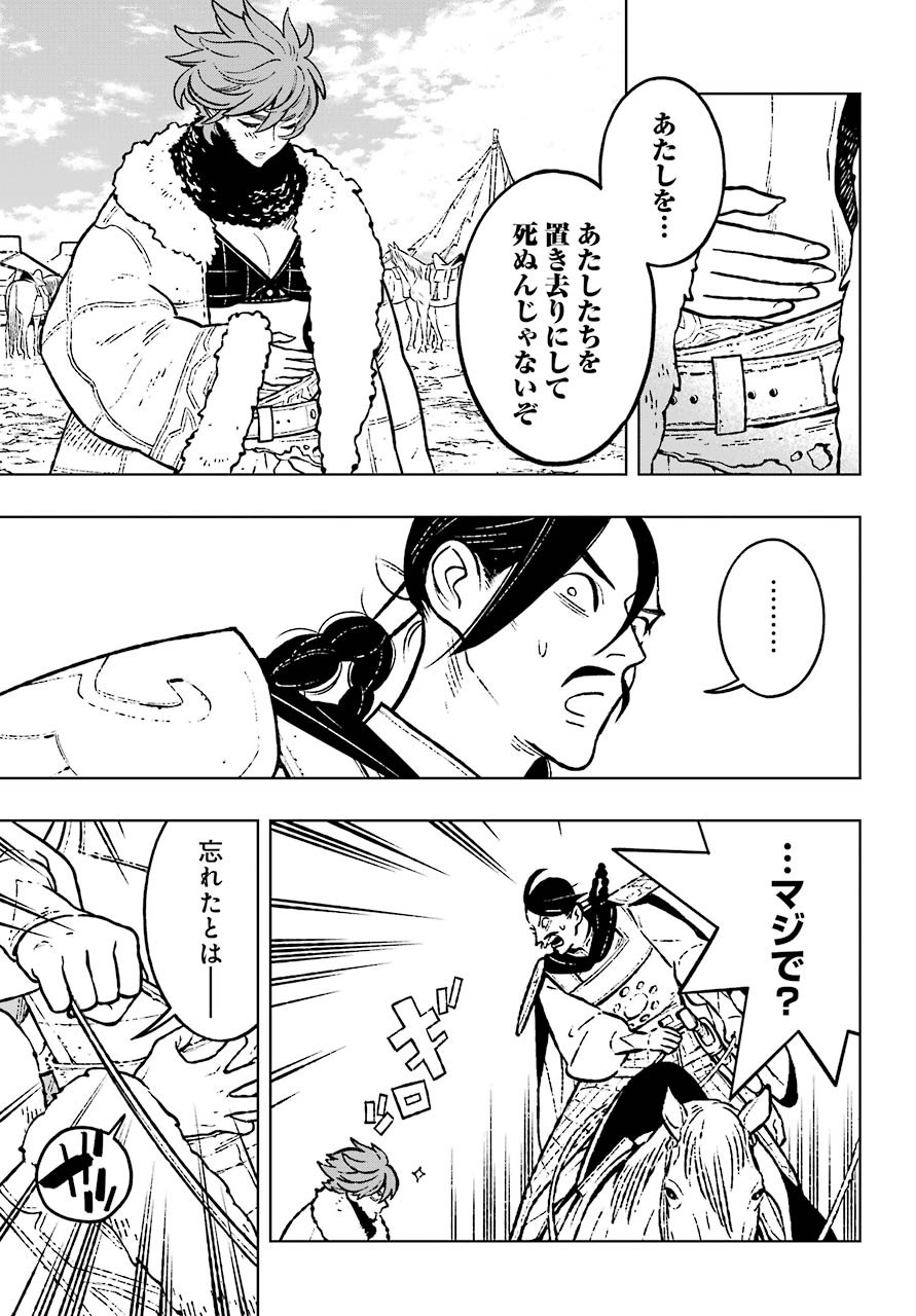 Big Gangan - Chapter 2021-07 - Page 908