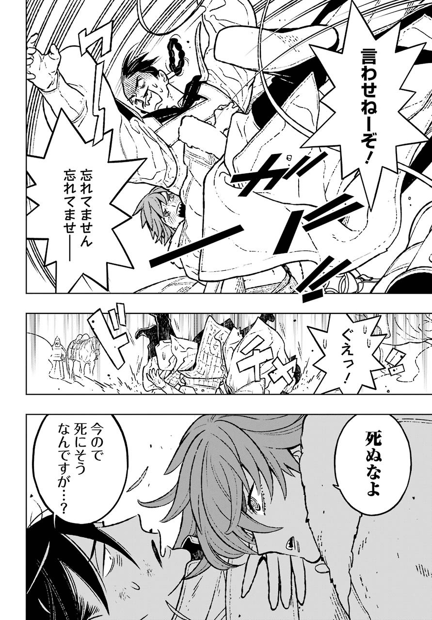Big Gangan - Chapter 2021-07 - Page 909