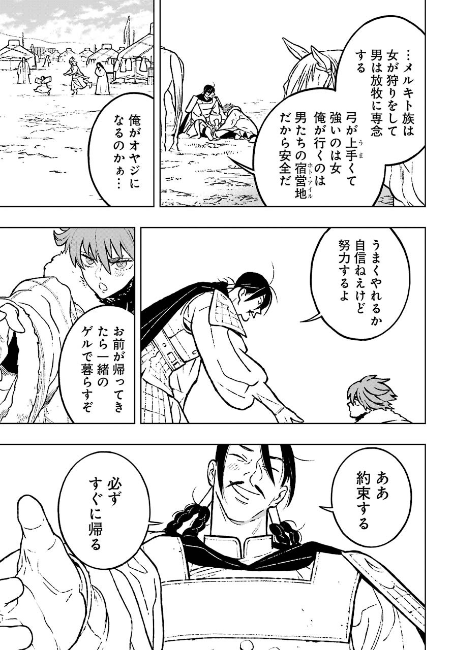 Big Gangan - Chapter 2021-07 - Page 910