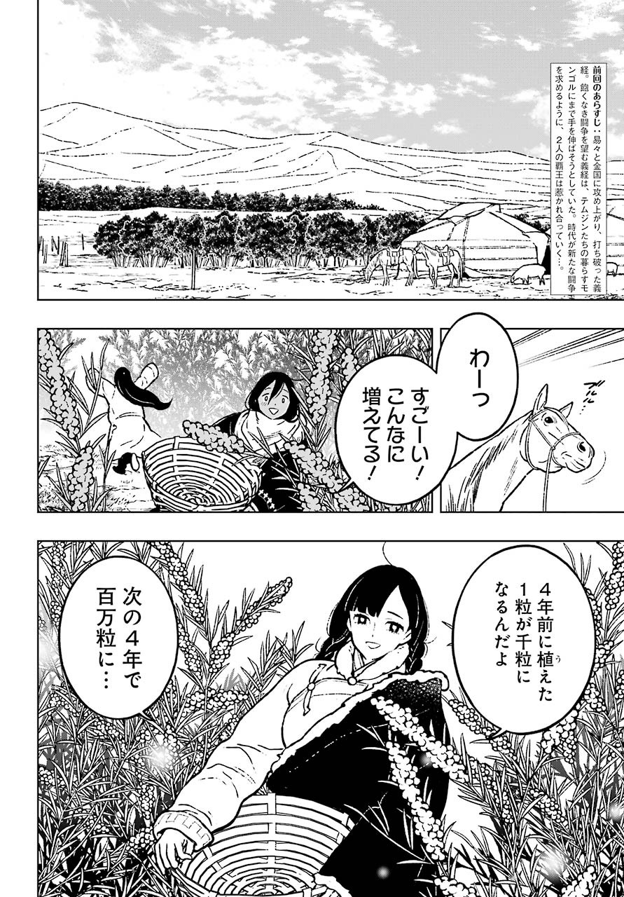 Big Gangan - Chapter 2021-07 - Page 911
