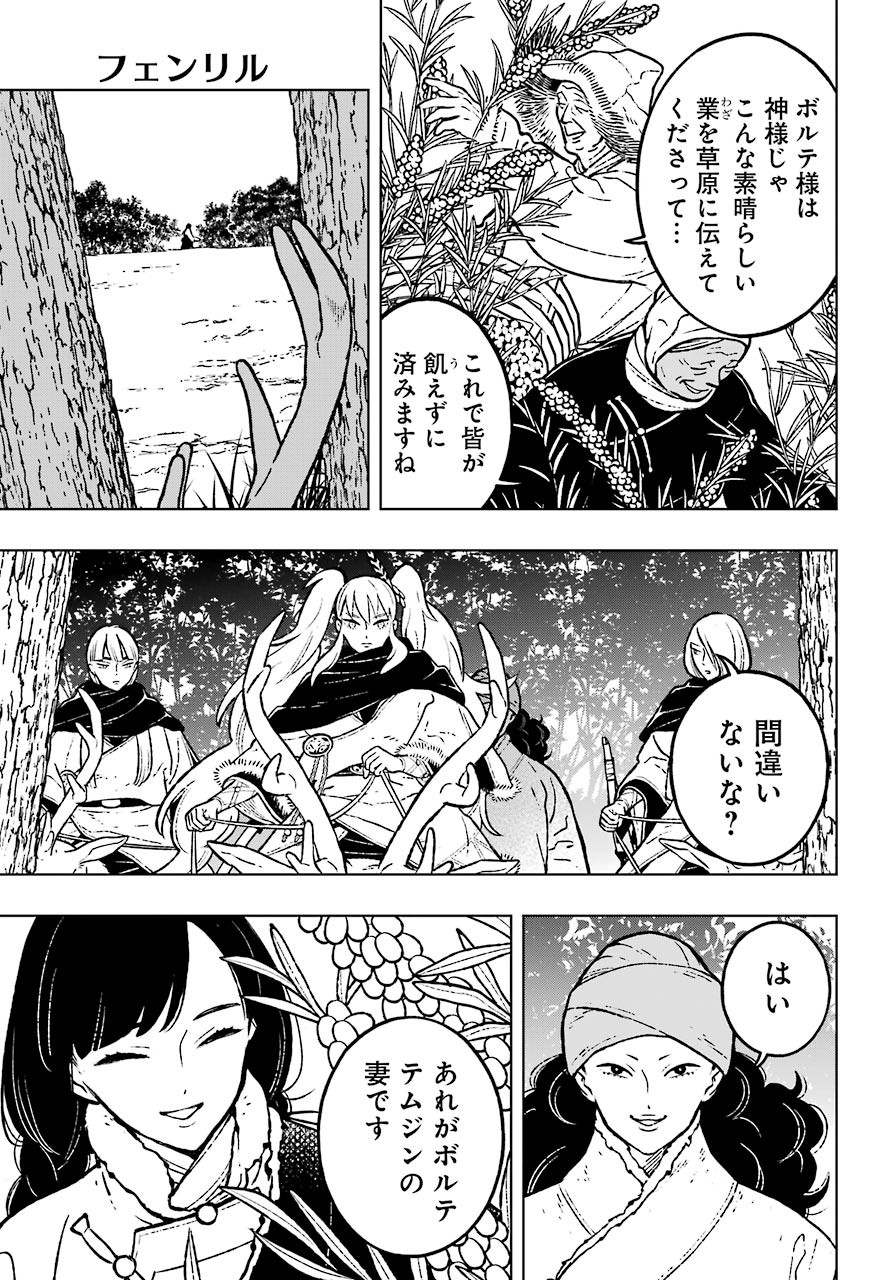 Big Gangan - Chapter 2021-07 - Page 912