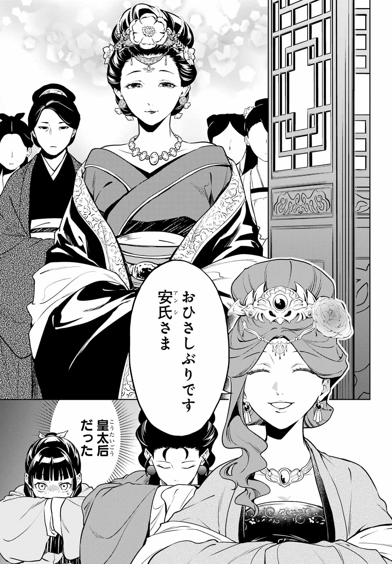 Big Gangan - Chapter 2022-08 - Page 16