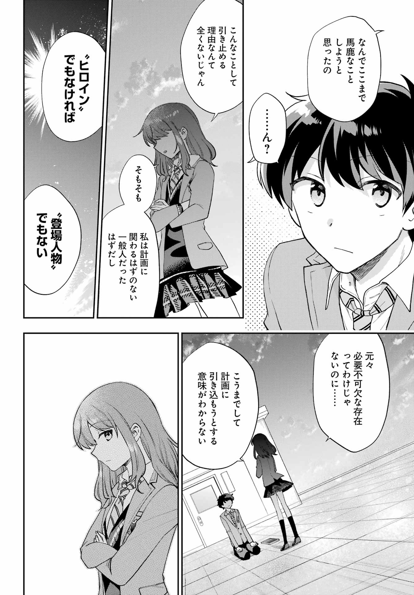 Big Gangan - Chapter 2022-09 - Page 671