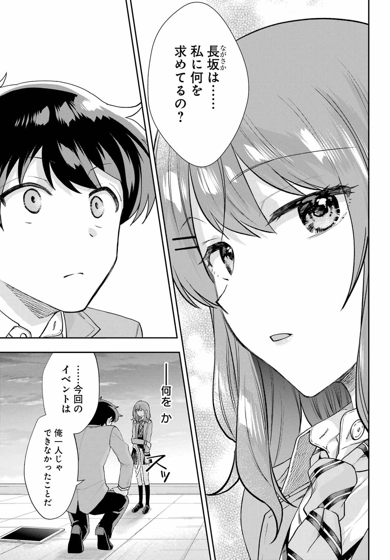 Big Gangan - Chapter 2022-09 - Page 672