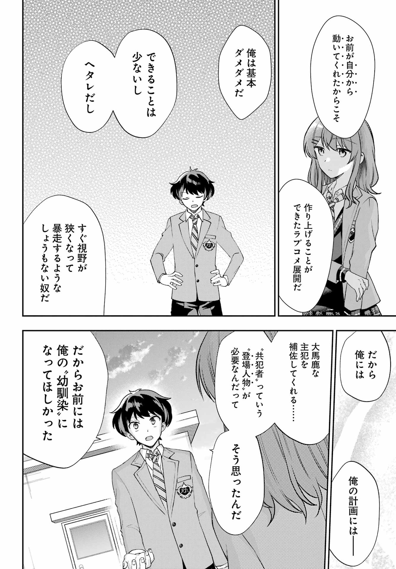 Big Gangan - Chapter 2022-09 - Page 673