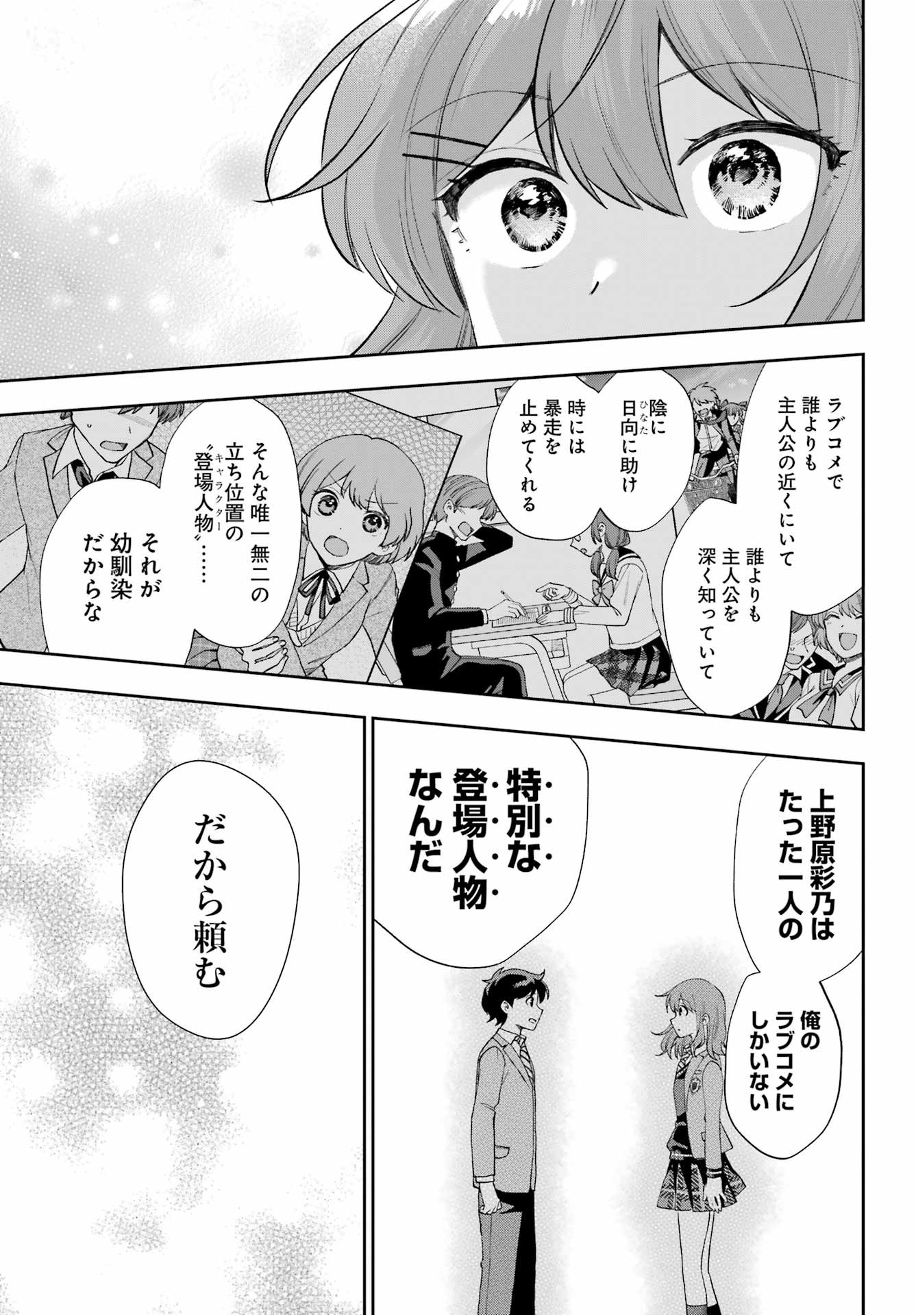 Big Gangan - Chapter 2022-09 - Page 674