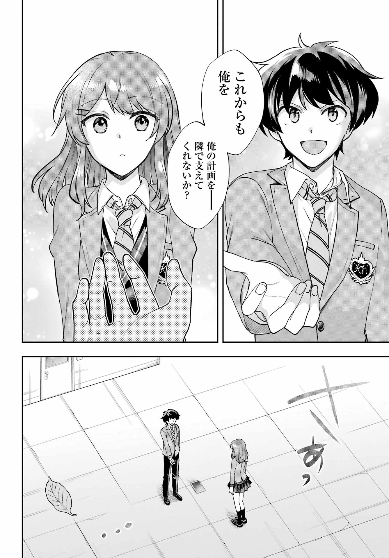 Big Gangan - Chapter 2022-09 - Page 675