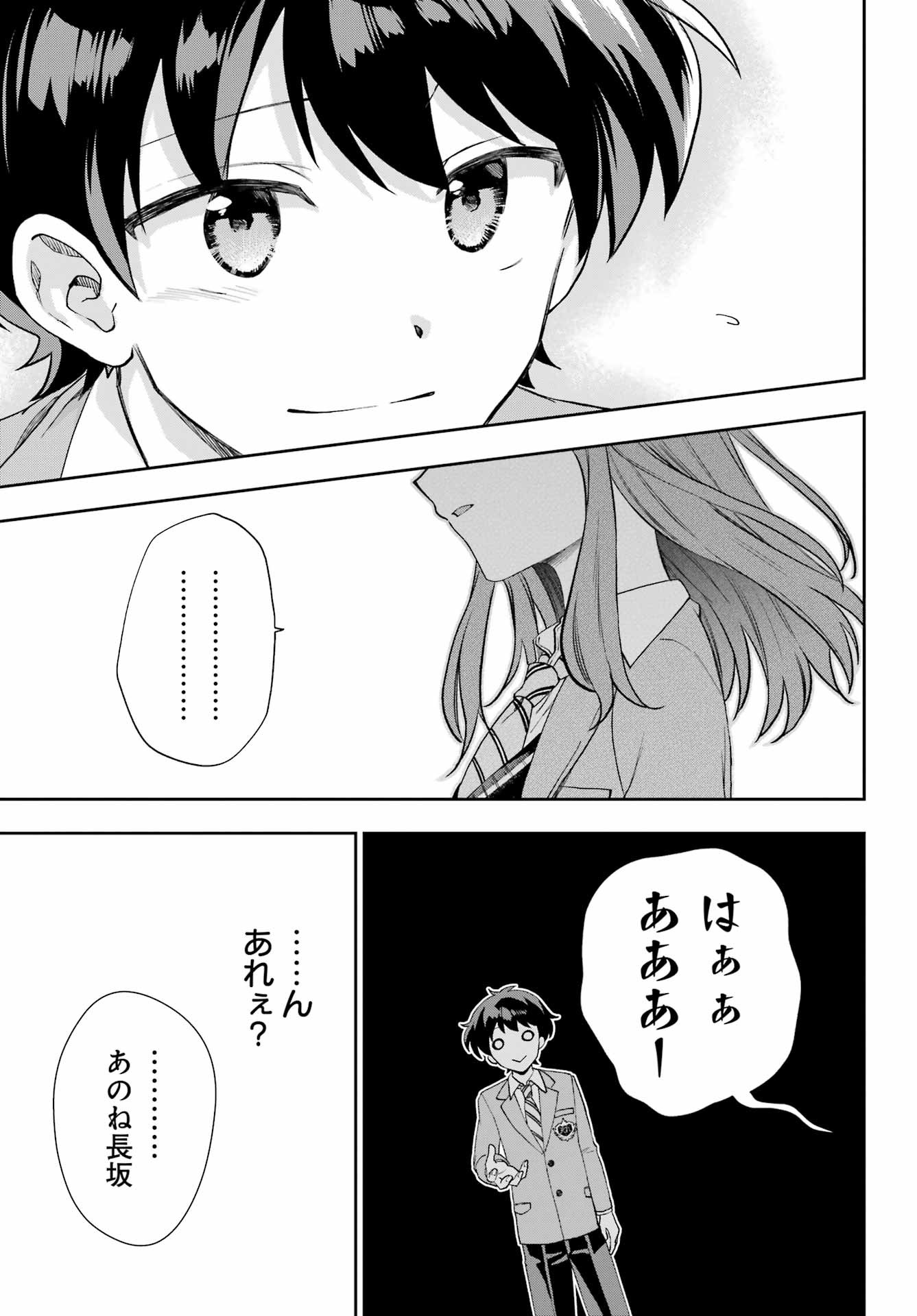 Big Gangan - Chapter 2022-09 - Page 676
