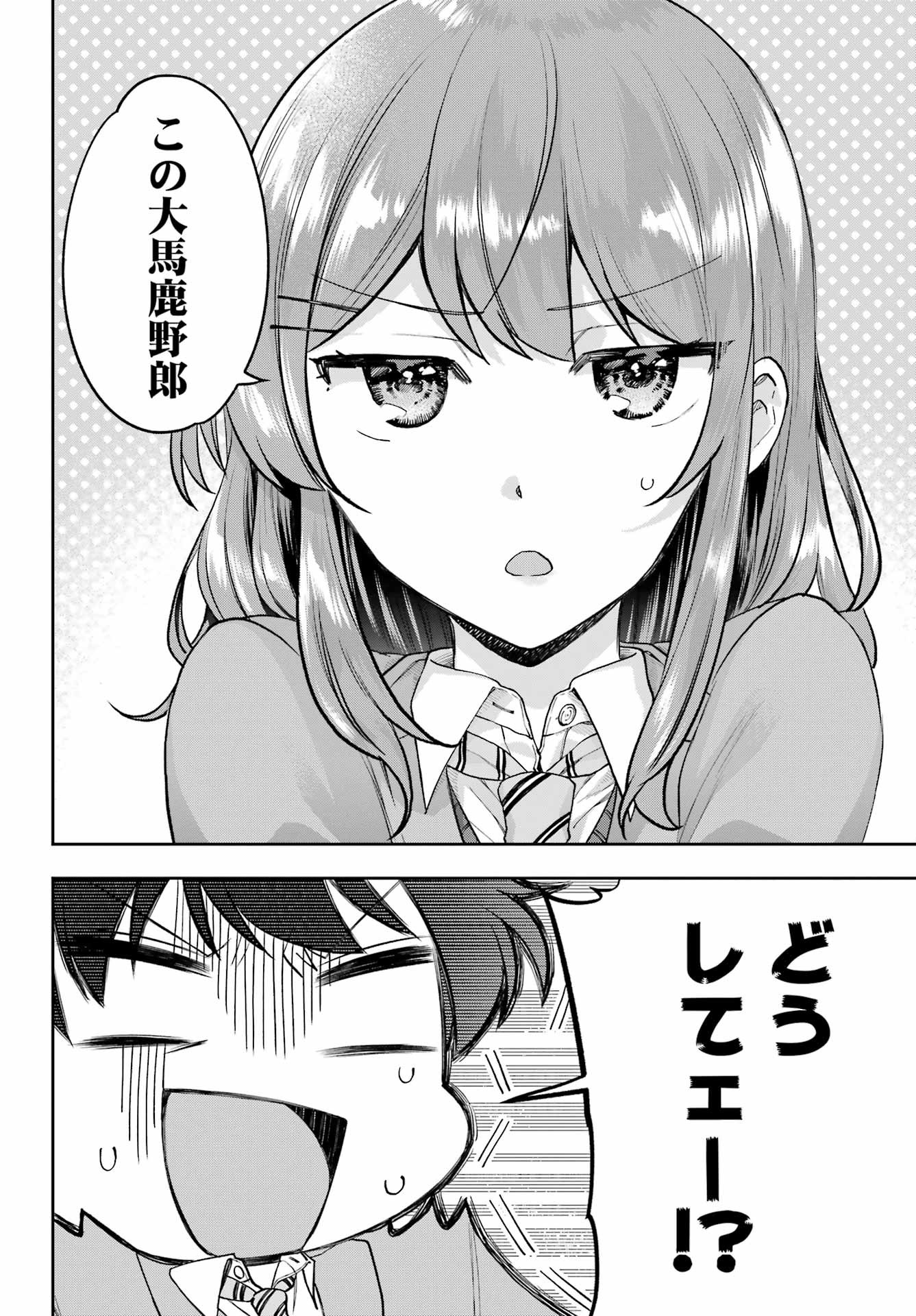 Big Gangan - Chapter 2022-09 - Page 677