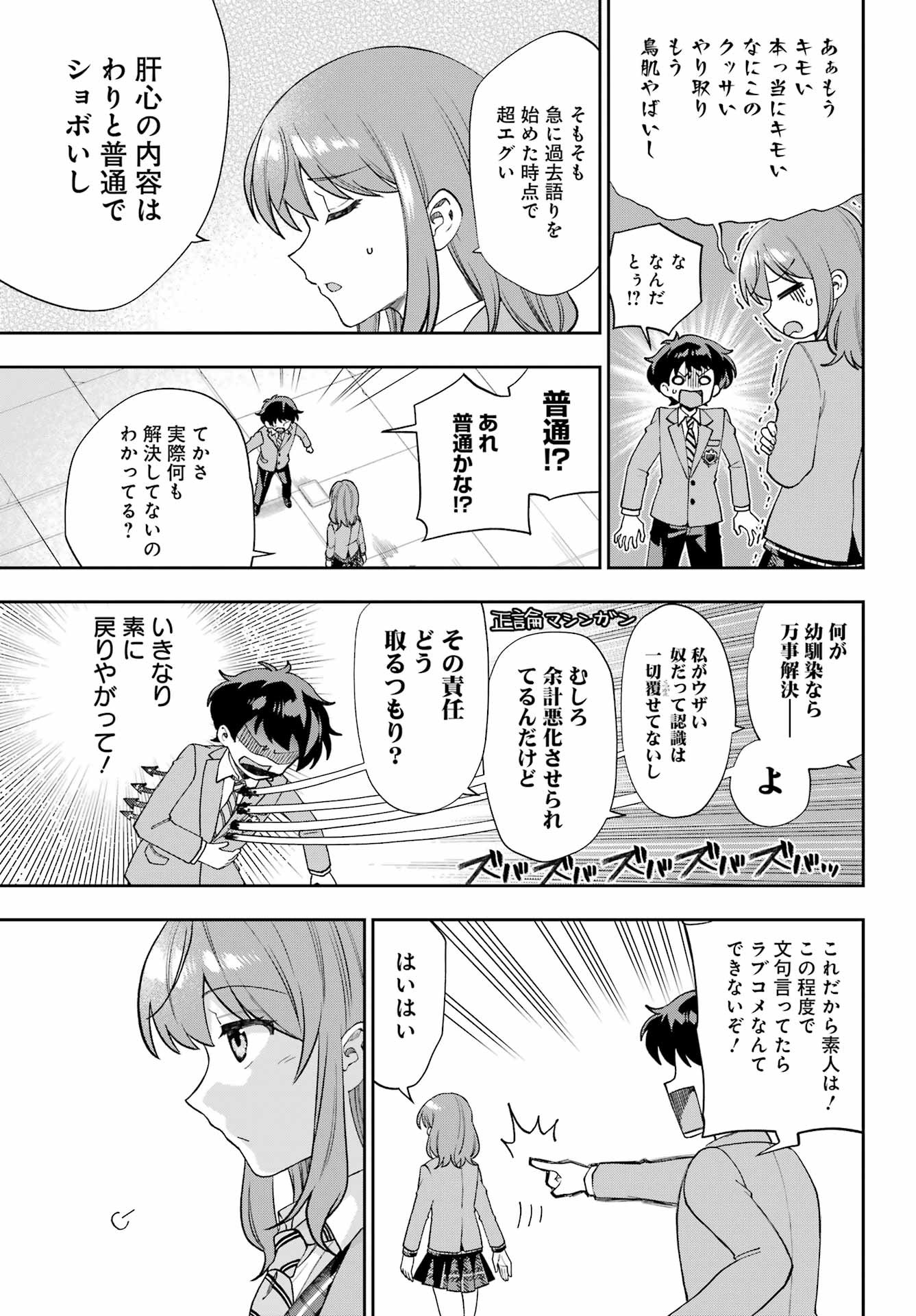 Big Gangan - Chapter 2022-09 - Page 678